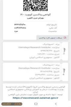 مدیرکل حقوقی سازمان بیمه سلامت، در واکنش به انتشار اطلاعا