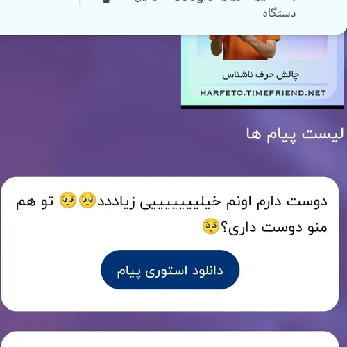 آره خوگشلم من هم فالورام رو دوست دارم