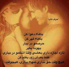 دوست داشتن یعنی این