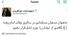 به عنوان مدعیان مسلمانی، بهتر نیست اول فرق "شهادت" و "وفا