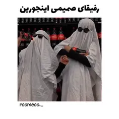 میشه نتیجه گرفت که دوست صمیمی نداشتم😂😂🥲💔🥀