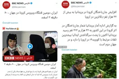 🔻اعتراض کاربران به سیاستهای یک بام‌و‌دو هوای BBC فارسی