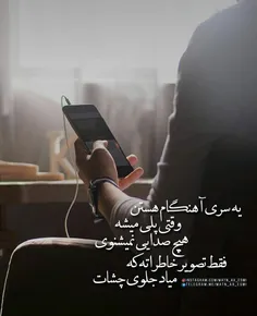 سودای تو را بهانه ای بس باشد