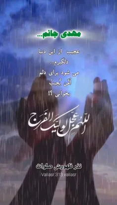 مهدی جانم ❤️