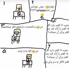 وقتی کلاس اول بودم