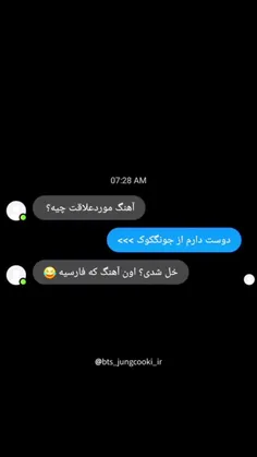 شما+کدوم+آهنگو+دوست+دارید🤣🤣