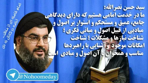 امام خامنه ای از منظر...