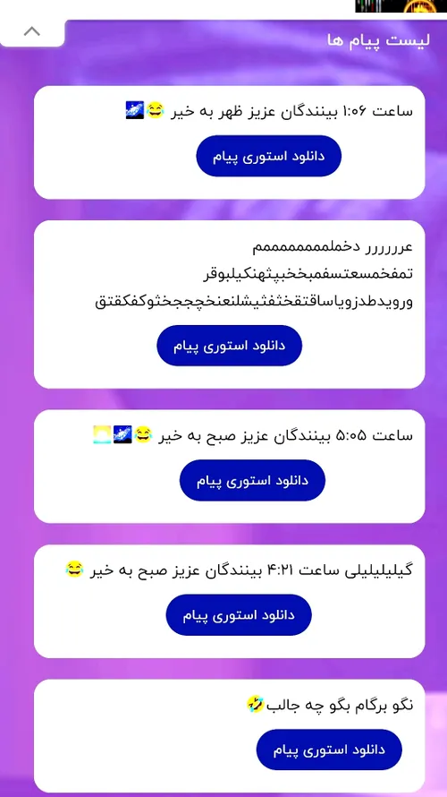 اون یکی ک گف بیا دوست شیم بیا پیوی