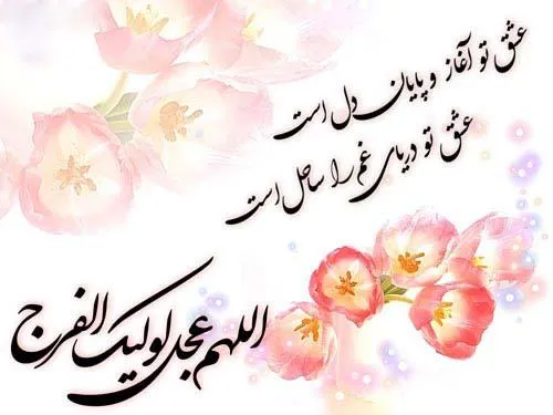 حضرت امام صادق (علیه السلام) :