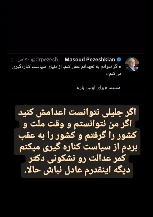 نه به دولت سوم روحانی