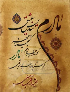 ولادت حضرت زهرا رو به همه شیعیان تبریییک میگم ♥♡♥