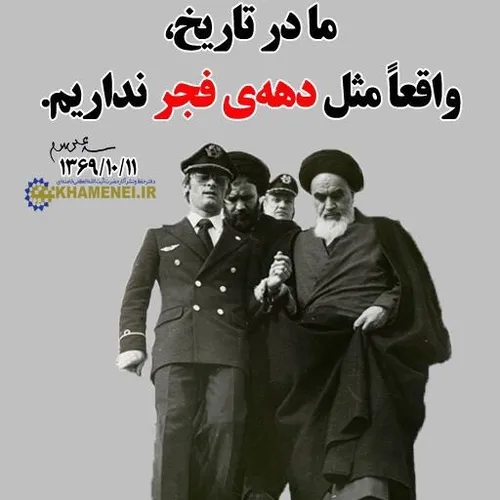 آغاز ایام الله دهه فجر بر همه ی محبین ایران و انقلاب مبار
