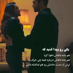 اگه یکی رو دوست دارین