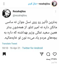 #بینظیر