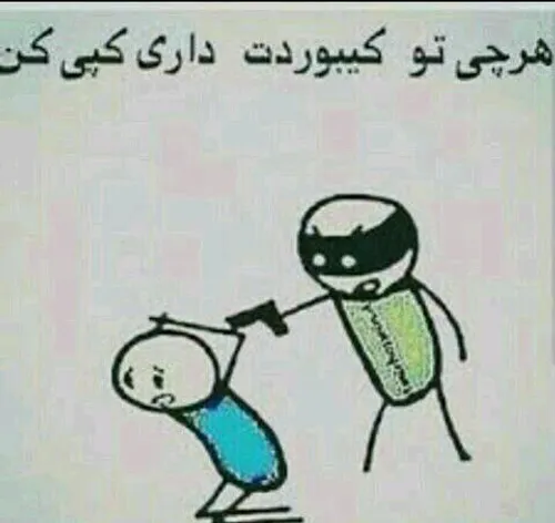 اجباری فقط سعی کنید بی ادبی نباشه تو کیبوردتون😅 😂