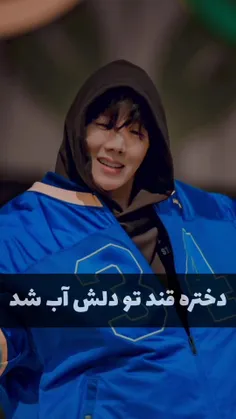 😂😂کاش جای دختره بودین هعی🥺😐🤦‍♀️😢