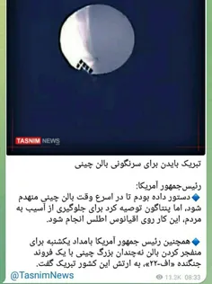 🔺خلاصه بعد از چهار روز که شرق و غرب آمریکا را به هم دوخت 