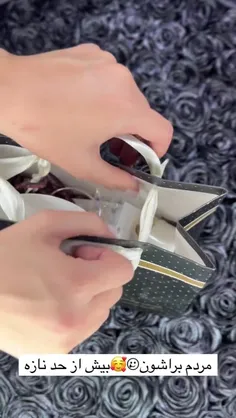 خیلی کیوت هست. 🥺🫠