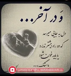 عکس نوشته l.baran.payizi.l 34762995