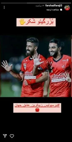 استوری فرشادفرجی😂شکررررر