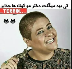 من موندم این دیگه چرا رفته... خدااااااا