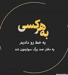 مقصرخودمون هستیم،که،صاف و ساده رفتار،کردیم،که بعضی ها هوا