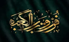 لیالی قدر