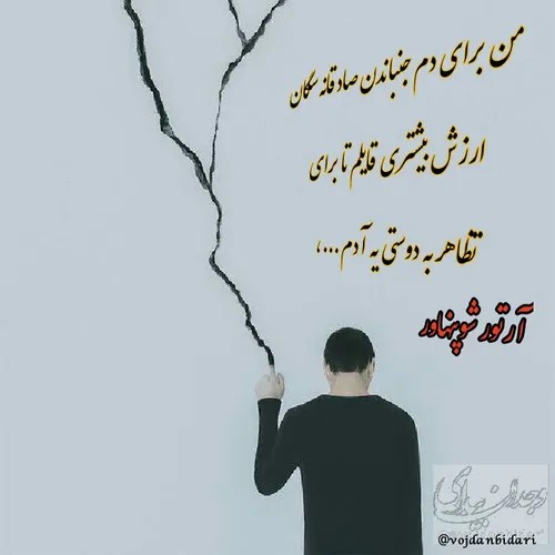 من برای دم جنباندن صادقانه سگان