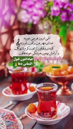 🌺خداوندا!🤲🌺