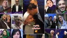 سلبریتی های خائن همدست روحانی خیانتکار و طلبکار رئیسی..