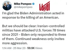 ♦️ واکنش پمپئو به درگیری نیروهای ایران و آمریکا در سوریه: