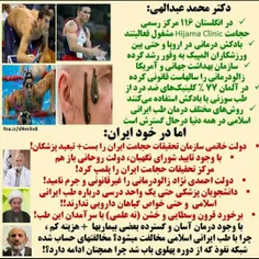 🔴  چرا با طب ایرانی اسلامی مخالفت می کنند؟ 🔴 