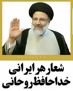 #پایان_روحانی