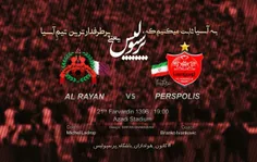 هواداران پرسپولیس: