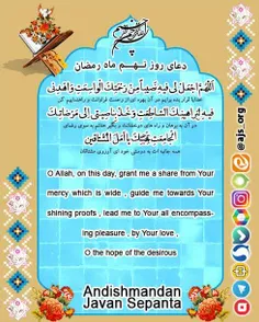 #دعای_روز_نهم