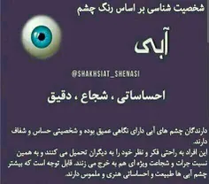 چشم#آبی ها