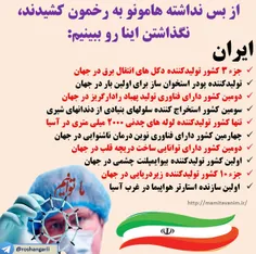 زنده باد ایـــران اســـلامی