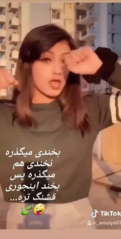 بخندی میگذره نخندیم میگذره پس بخند😄✌