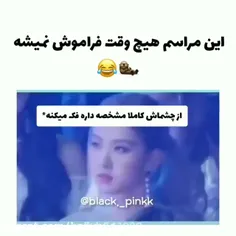 اینم دوباره همون مراسم 🤣