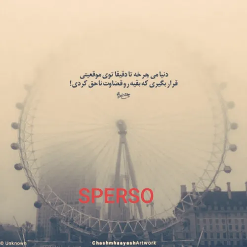 عکس نوشته sperso 41097796 - عکس ویسگون