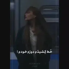 موندم خودم کلا