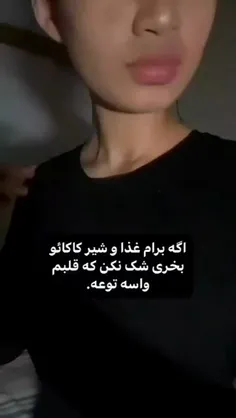 حالا کیا برام غذا و شیر کاکائو میگیرننن؟؟؟ 🥴✨😁