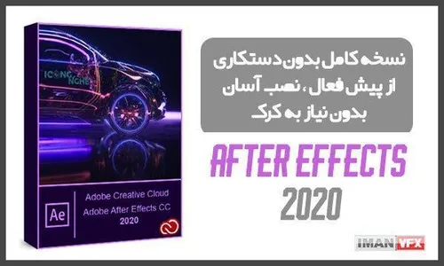 ☔ ️دانلود مستقیم نسخه کامل افترافکت 2020