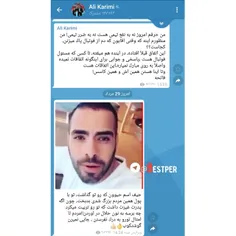 علی کریمی آقازاده جنجالی رو باخاک یکسان کرد !😂 