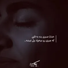 #دلنوشته😔