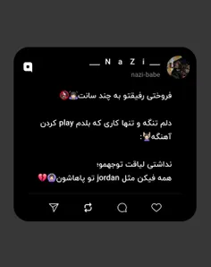 فروختی رفیقتو‌ به چند سانت🙇🏻‍♀🚷