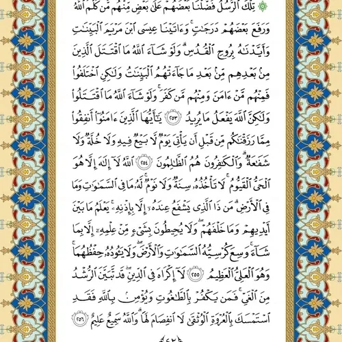 قرآن کریم ص 42