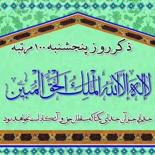 ذکر ایام هفته