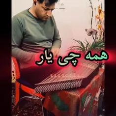 سنتور نوازی همه چی یار