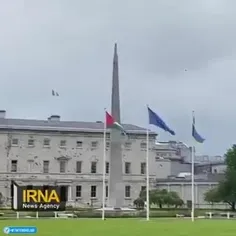 پرچم فلسطین در کنار پرچم اتحادیه اروپا در پارلمان ایرلند 